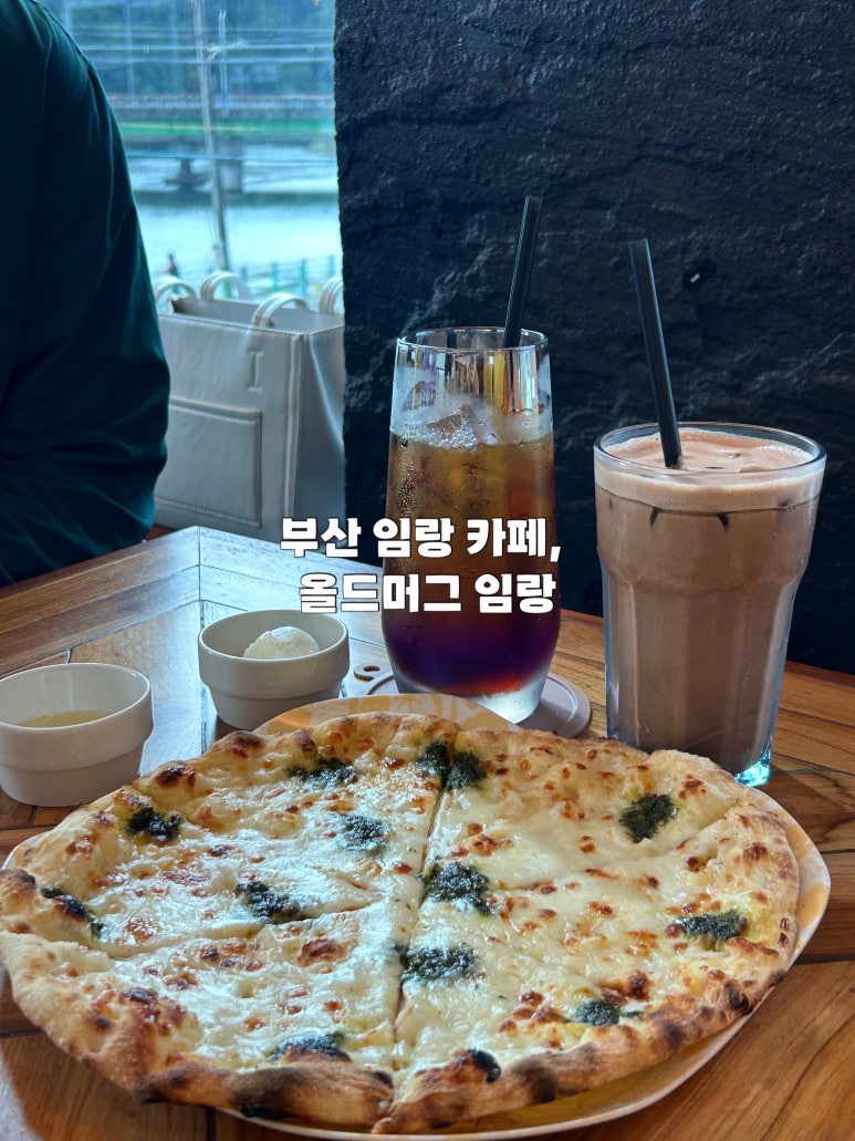 올드머그 임랑점 이미지