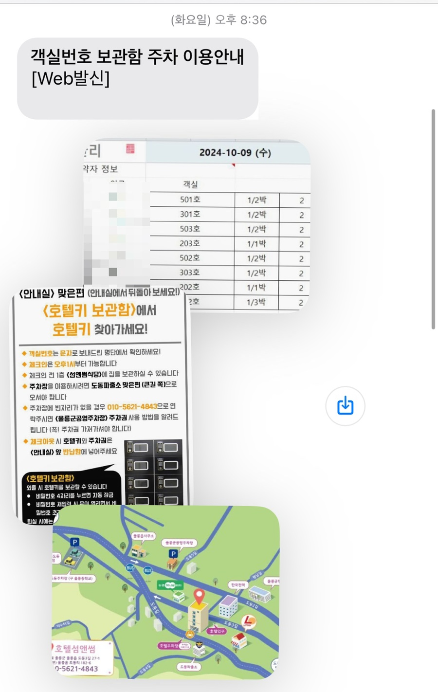 섬앤썸 이미지