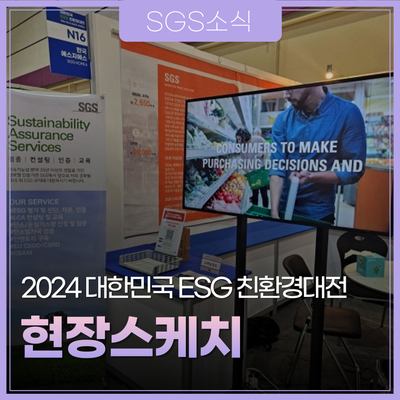 에스지에스 이미지