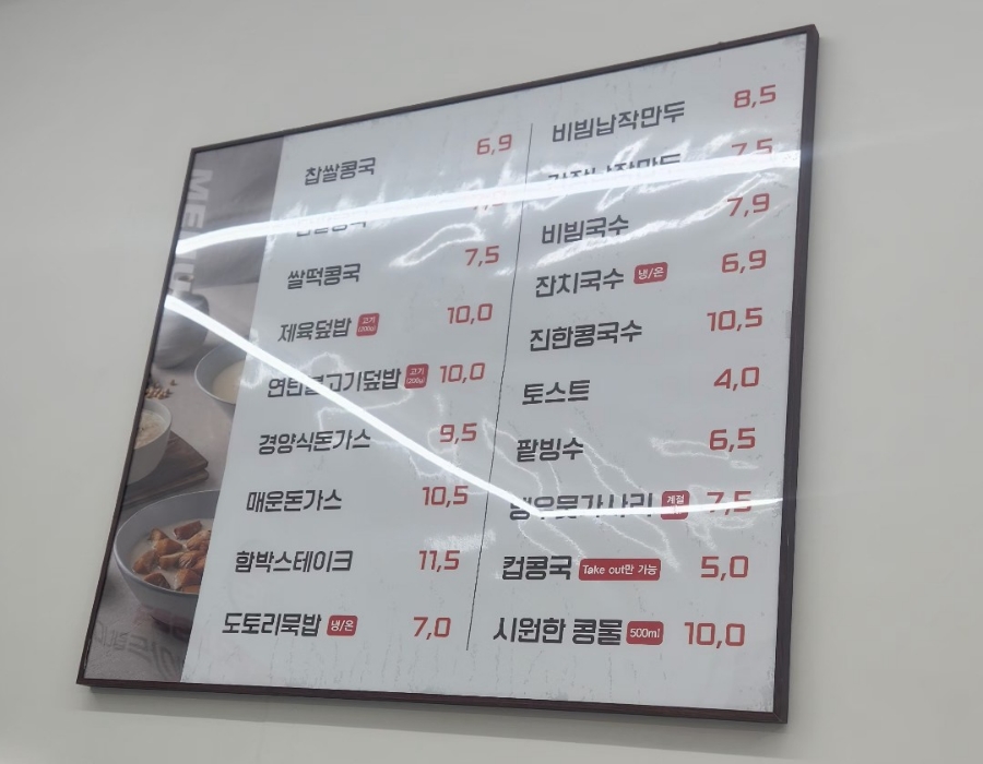 대한콩국(북삼점) 이미지