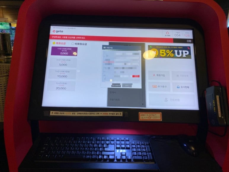 더가까운PC방 이미지