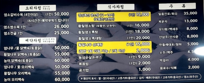 염소총각 이미지