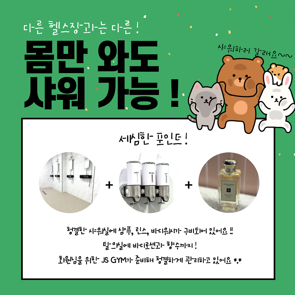 향수GYM 이미지
