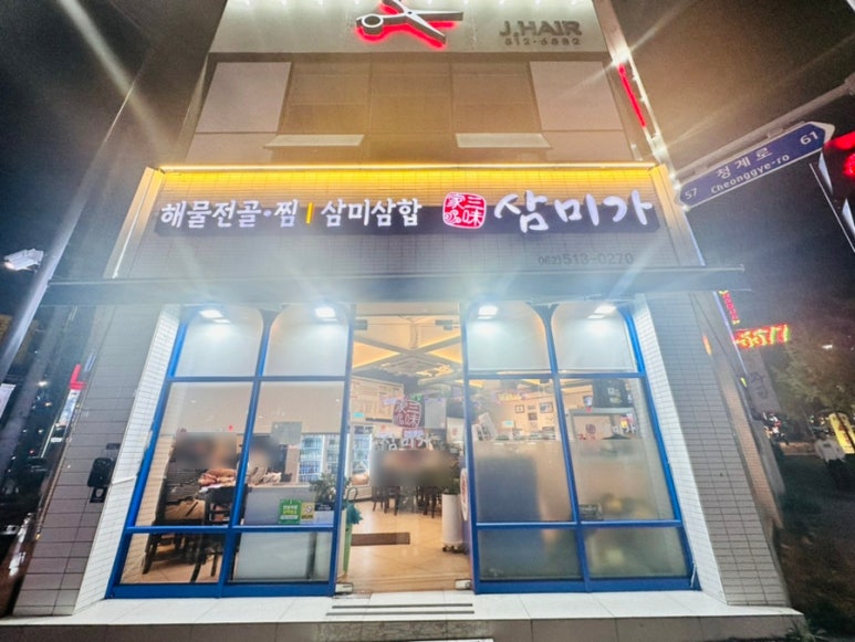 삼미가광주용봉점 이미지