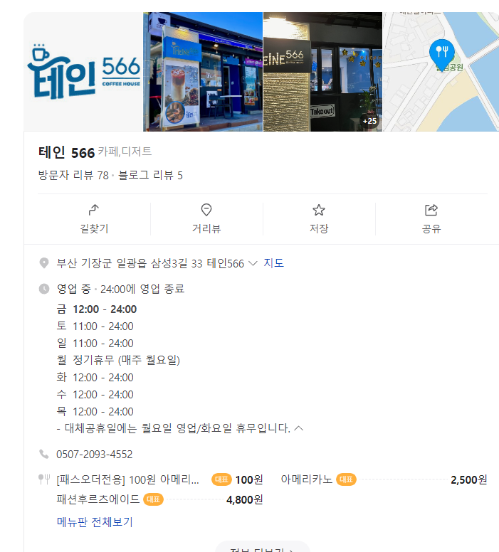 테인566 이미지
