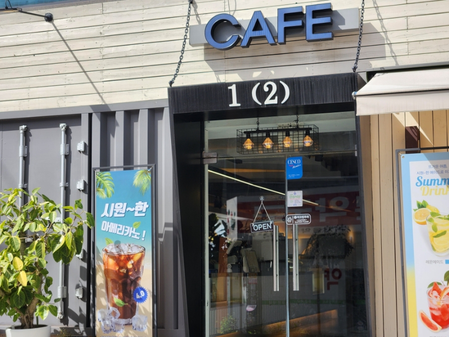 1(2) 한가로이 이미지