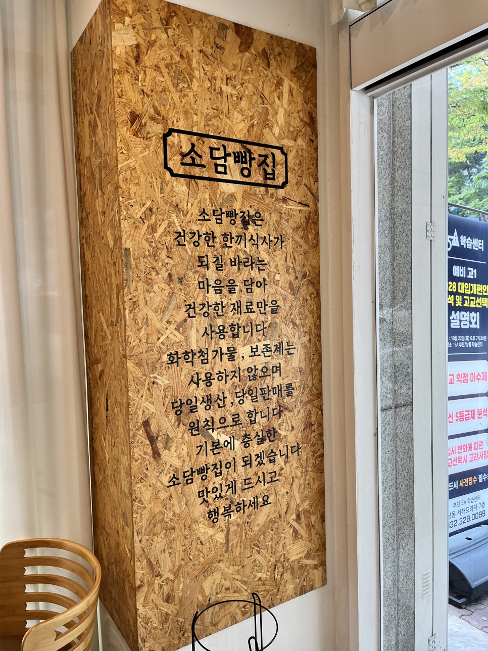 소담빵집 이미지