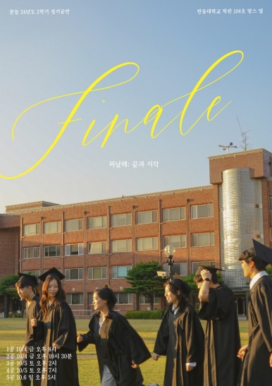 꾼들의공연 이미지