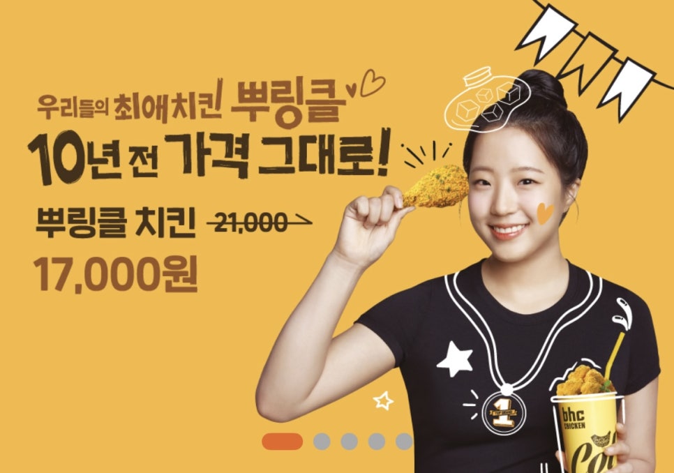비에이치씨배곧 이미지