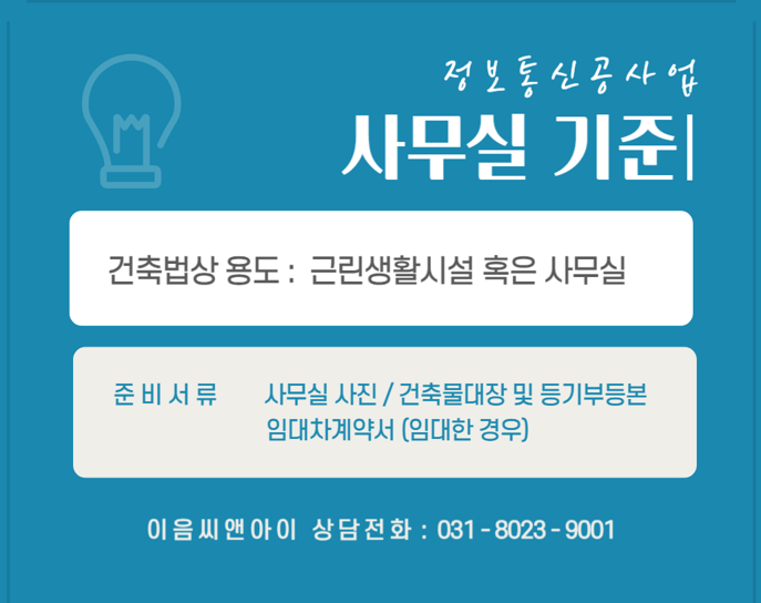 필정보통신 이미지