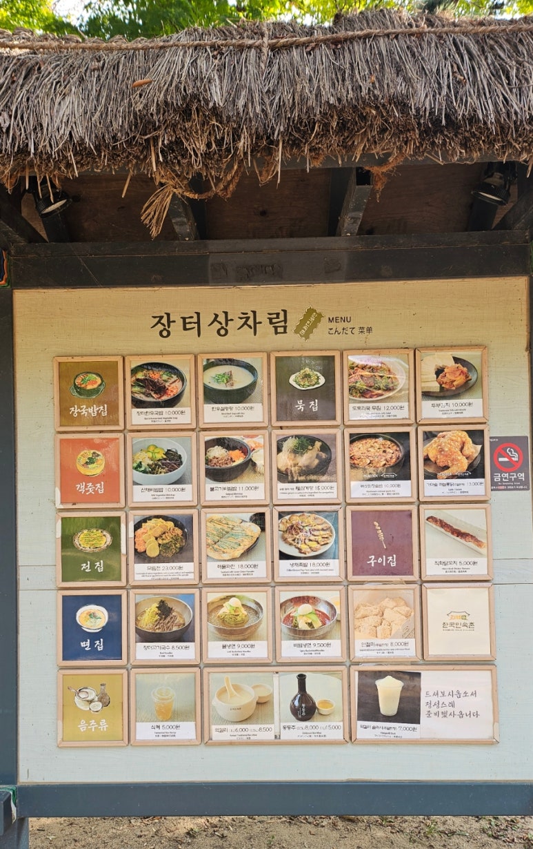 장터반점 이미지