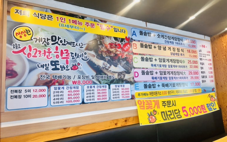 풍년미가게장정식 이미지