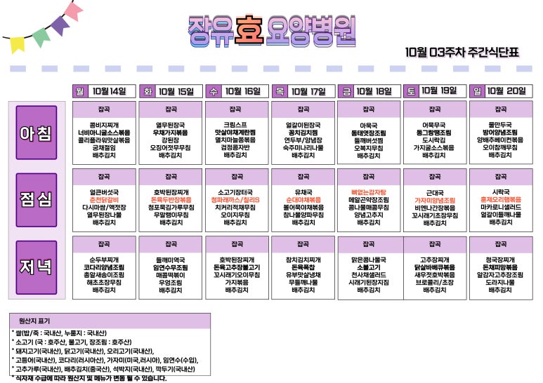 장유효요양병원 이미지