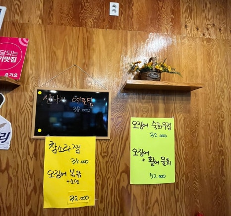별난오징어 이미지