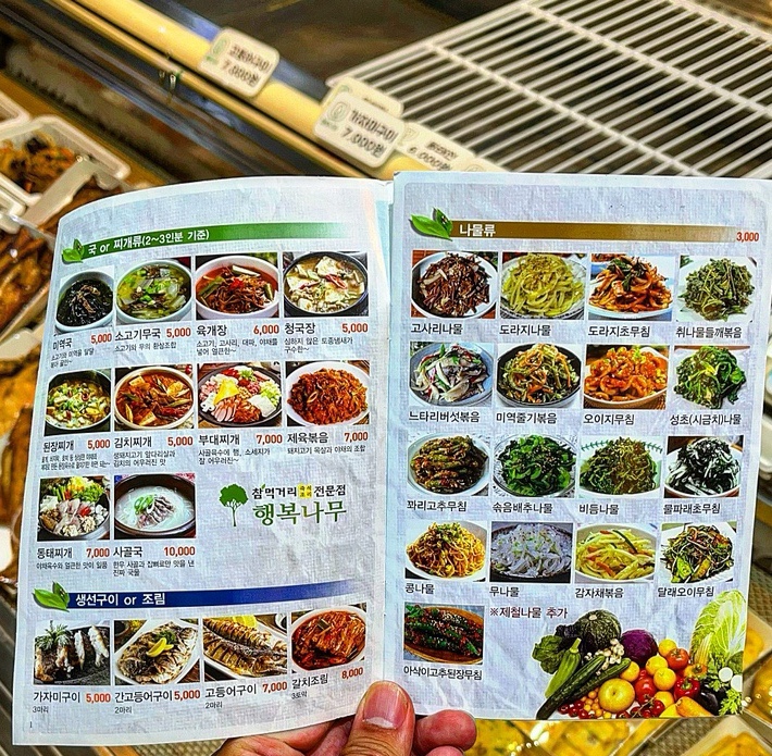 행복나무반찬가게 이미지