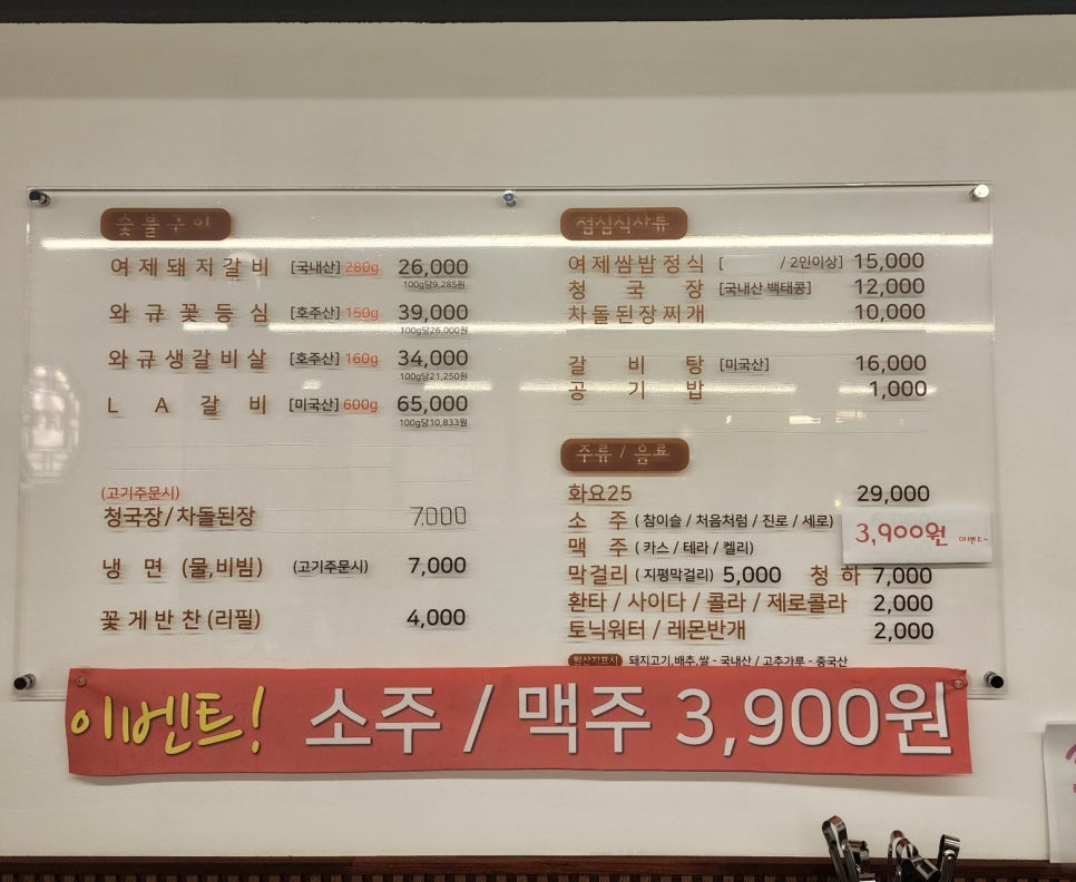 청담여제갈비 이미지