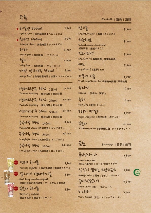 홍대양꼬치 이미지
