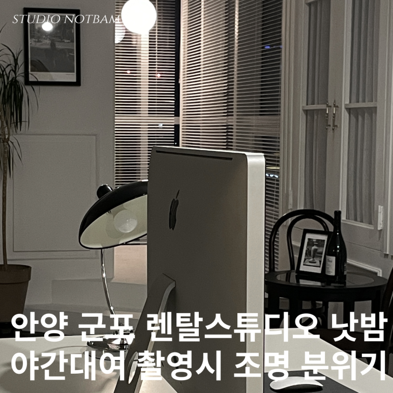 스튜디오낫밤 이미지