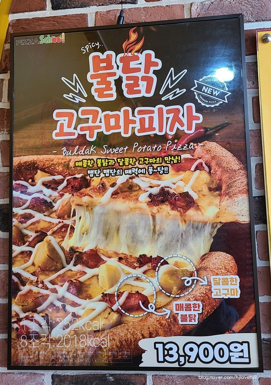 피자스쿨김천평화점 이미지