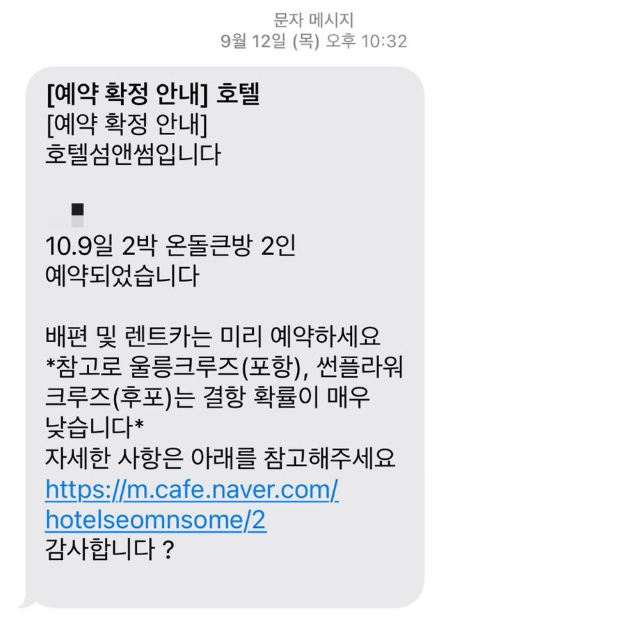 섬앤썸 이미지