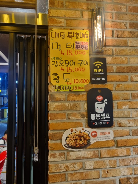 가마치통닭 공릉점 이미지