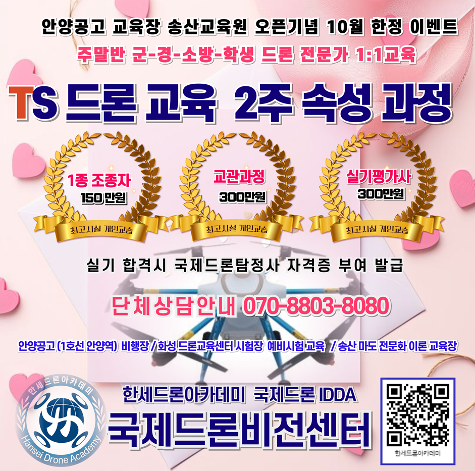 드론비전센터 이미지