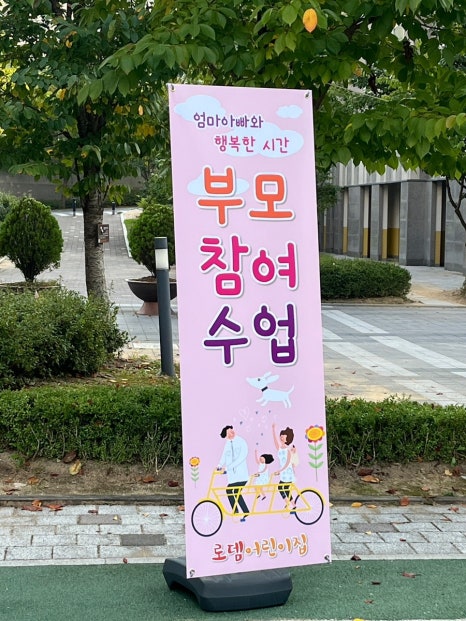 로뎀어린이집 이미지