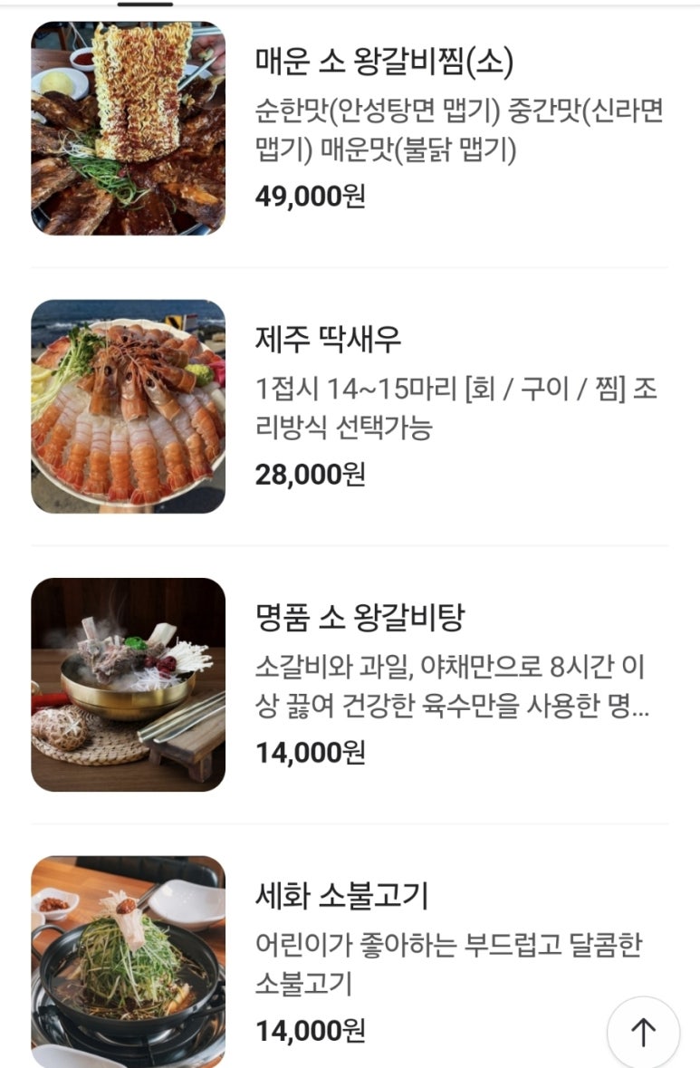 제주세화갈비 월성점 이미지