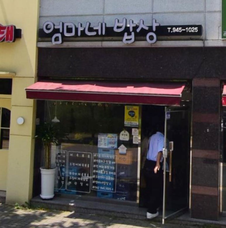 엄마네밥상 이미지