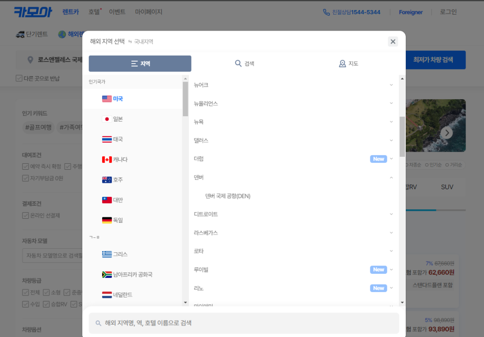 하은렌터카 이미지