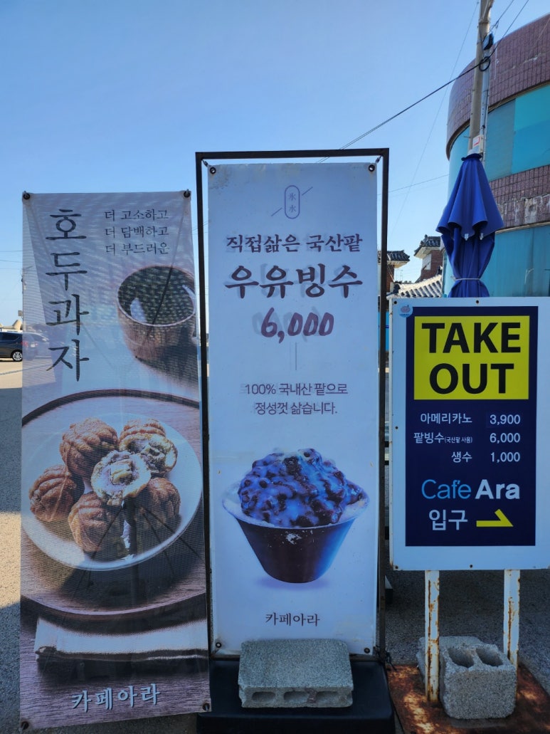 카페ARA 이미지