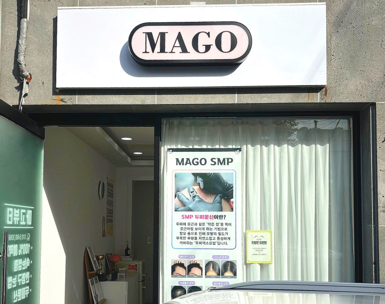 마고뷰티 이미지