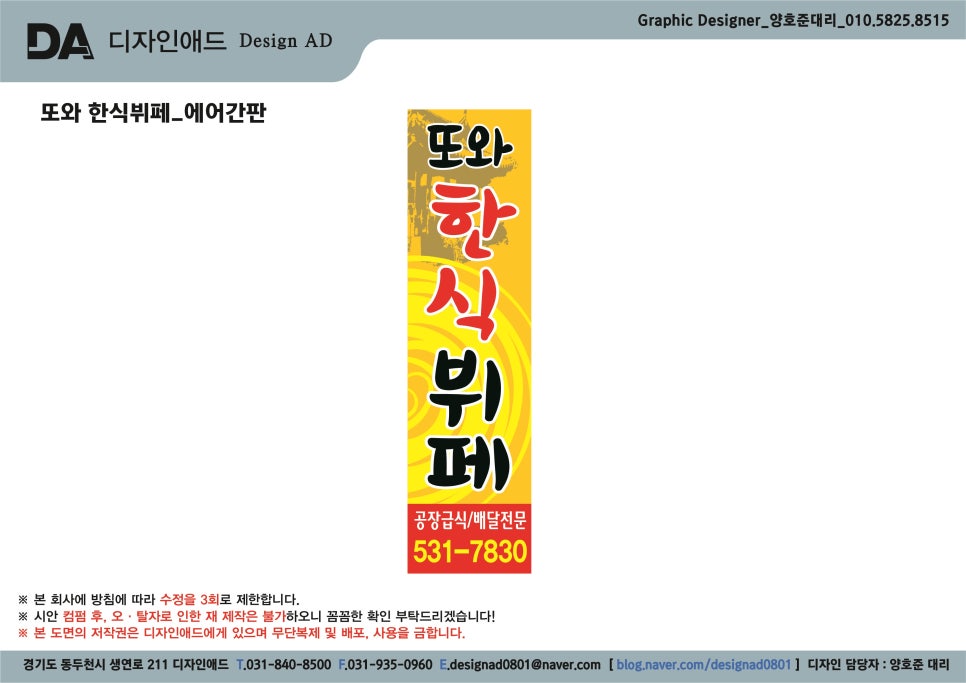 또와한식 이미지