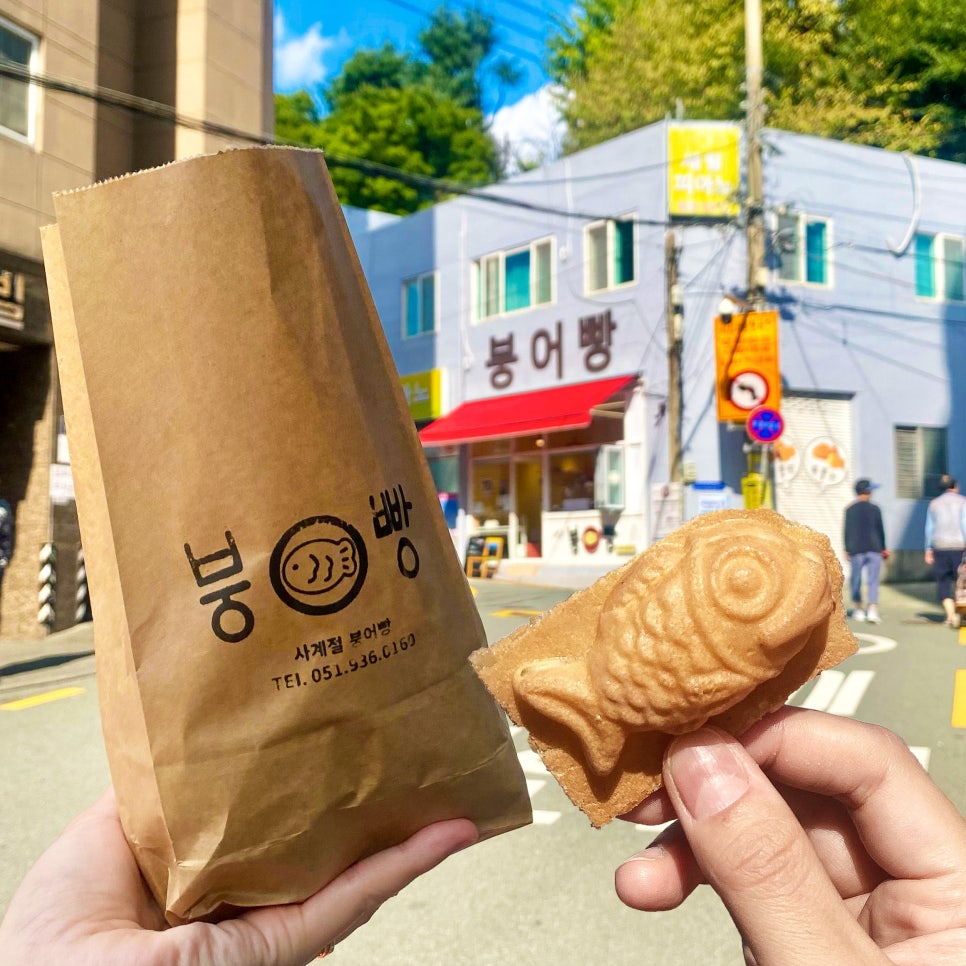붕O빵 이미지