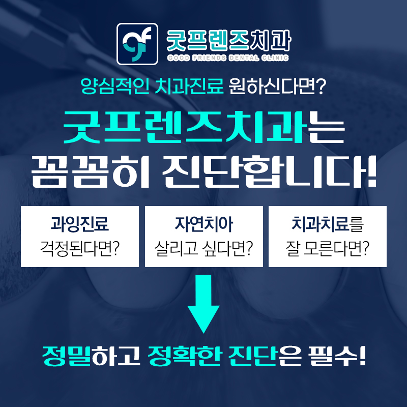프렌즈치과 이미지