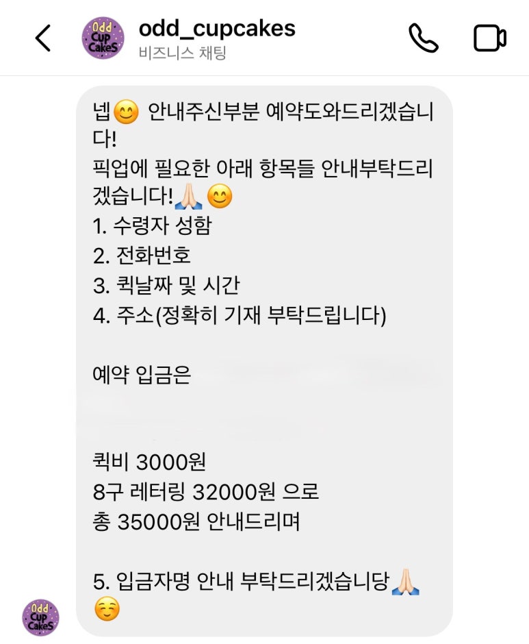 오드컵케이크 이미지