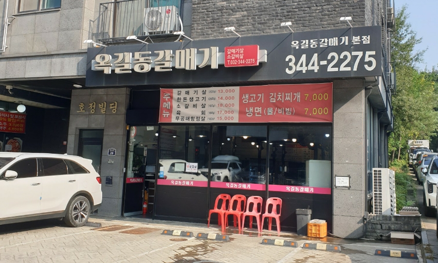 옥길동갈매기 이미지