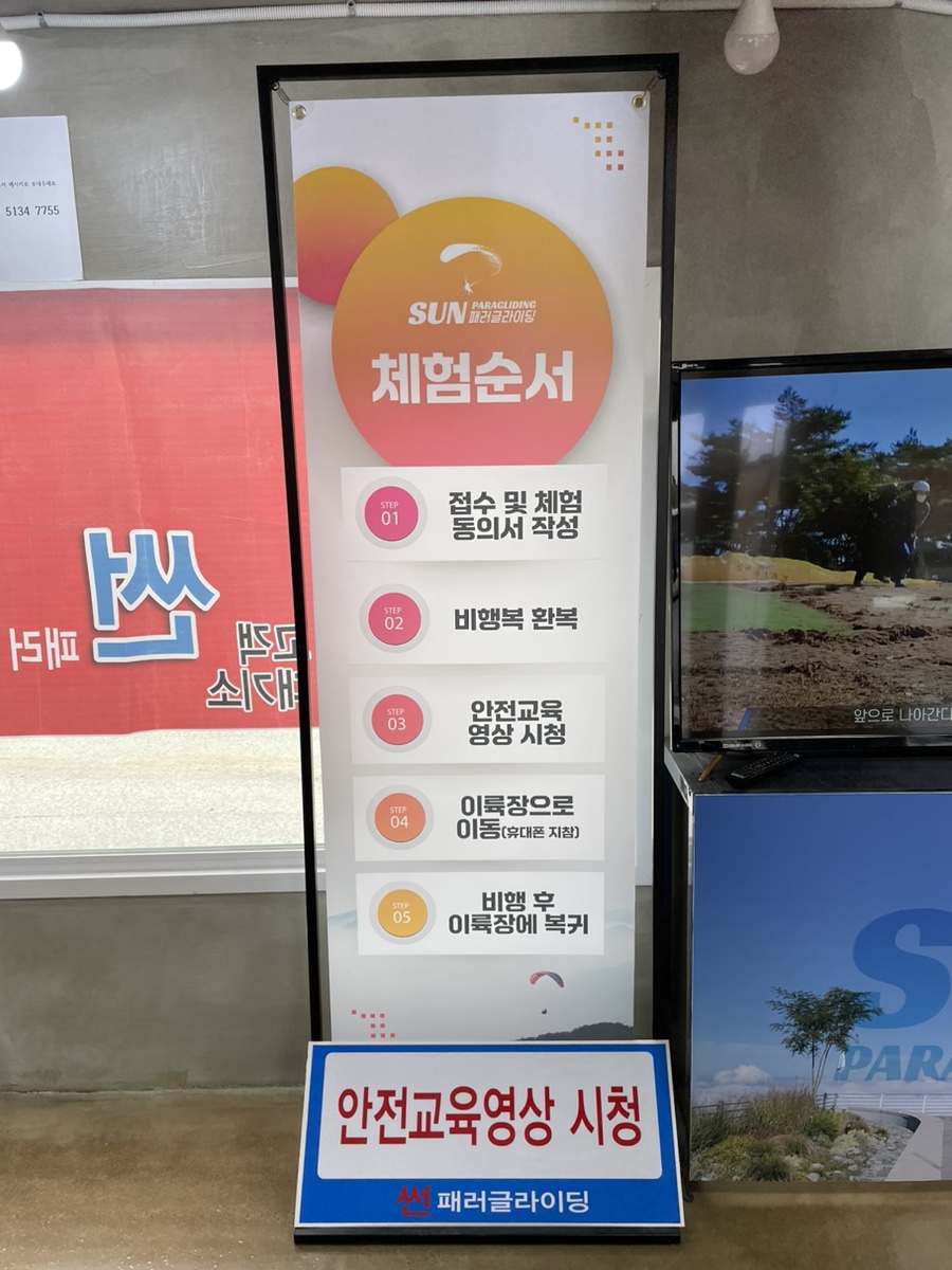 썬패러글라이딩 이미지
