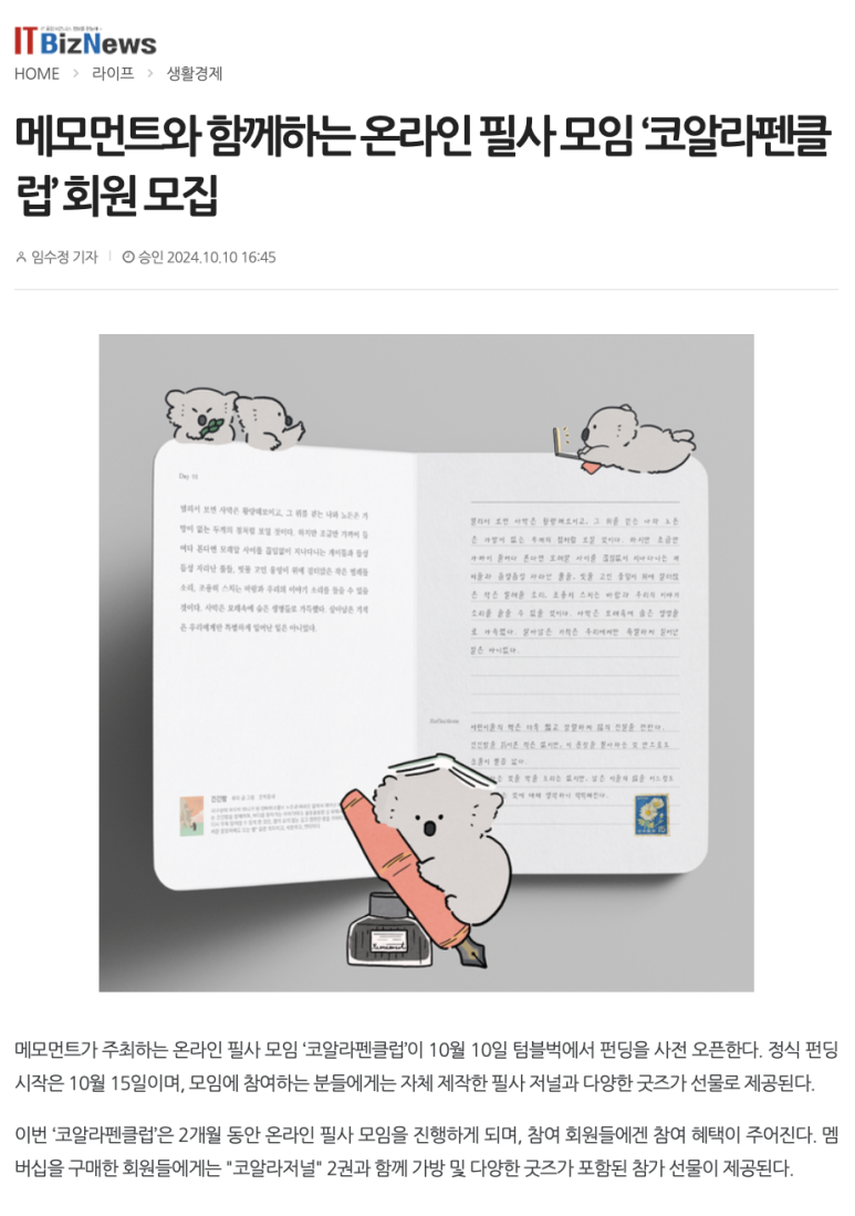 메모먼트 이미지