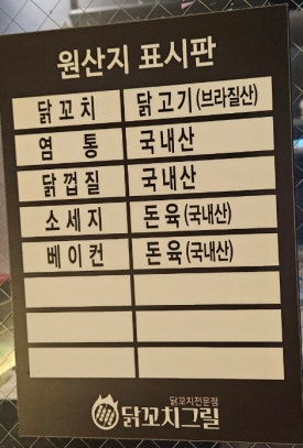 닭꼬치그릴고잔 이미지