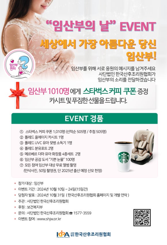 사단법인 이벤트협회 이미지