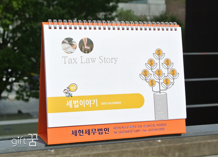 세현세무법인 이미지