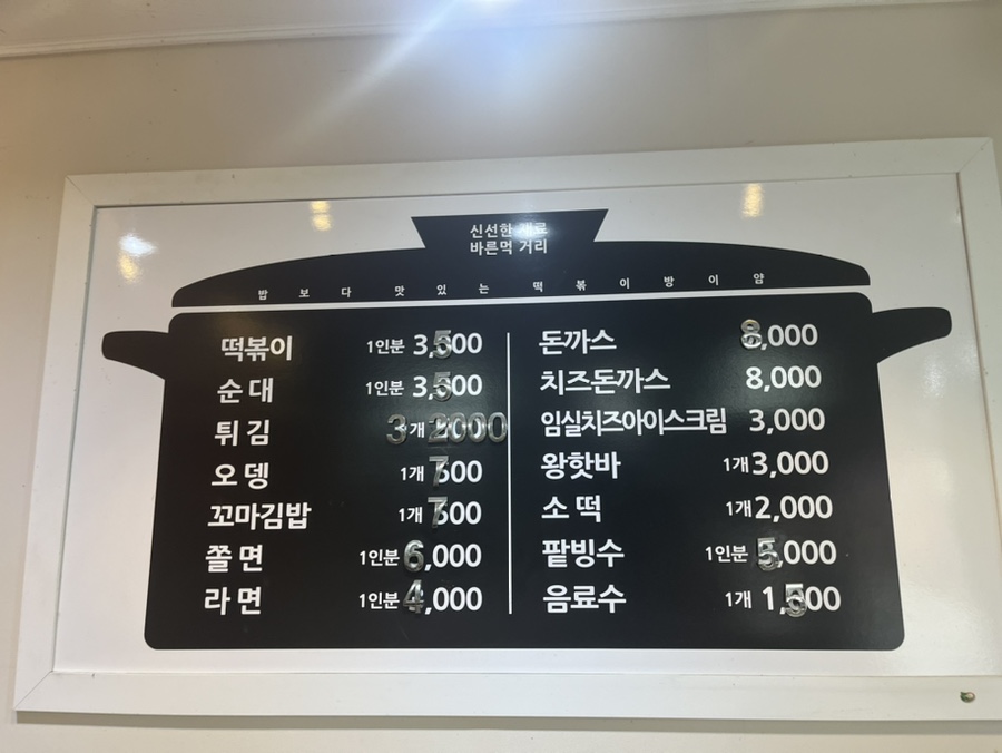 밥보다맛있는떡볶이방이얌 이미지