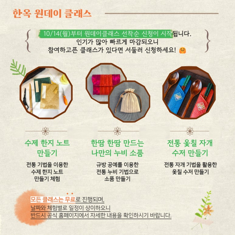 한옥과문화주 이미지