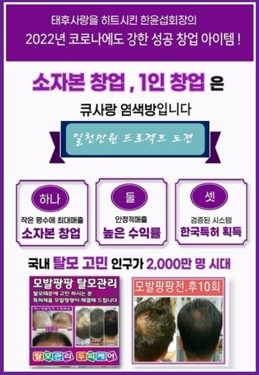 큐사랑염색방 이미지