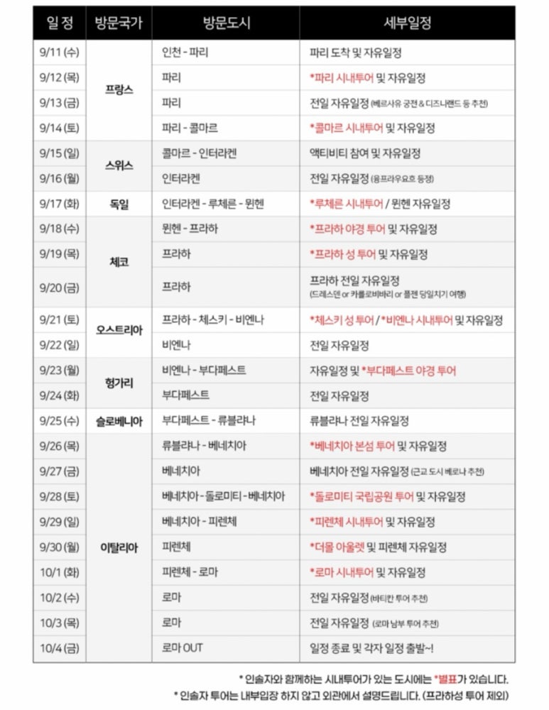 토탈트래블 이미지