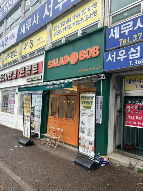 샐러드밥 이미지