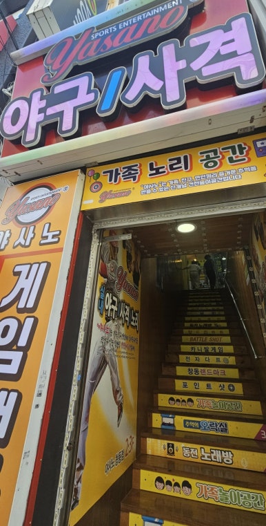 야사노 이미지