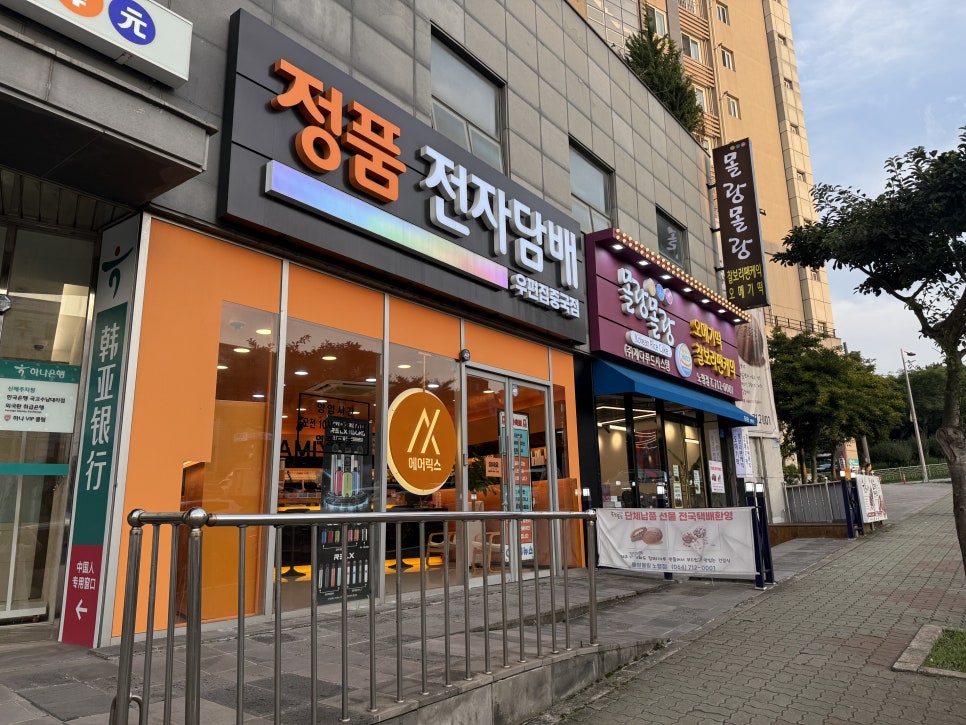 제주도 정품전자담배 노형 직영점 이미지