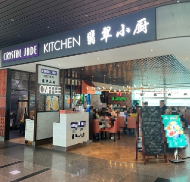 제이드키친 이미지